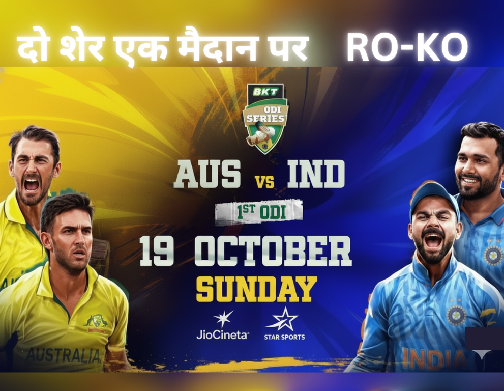 Australia vs India 1st ODI | Cricket Betting Tips & Predictions